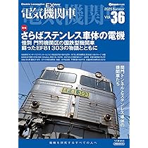 電気機関車/蒸気機関車EX エクスプローラ　7冊セット　イカロス出版 電気機関車/蒸気機関車EX エクスプローラ7冊セットイカロス出版